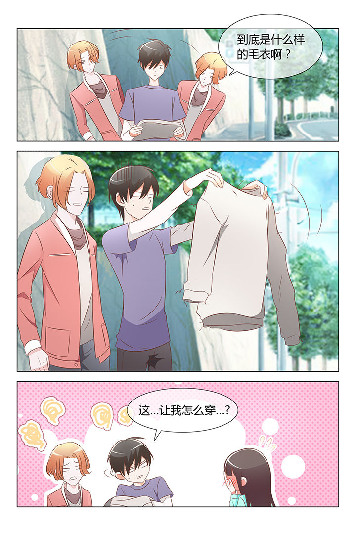 美少女是过敏源第29话图