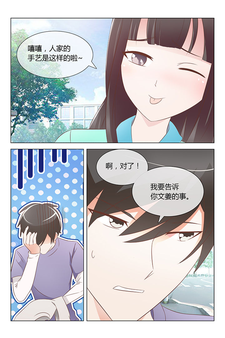 美少女是过敏源第29话图