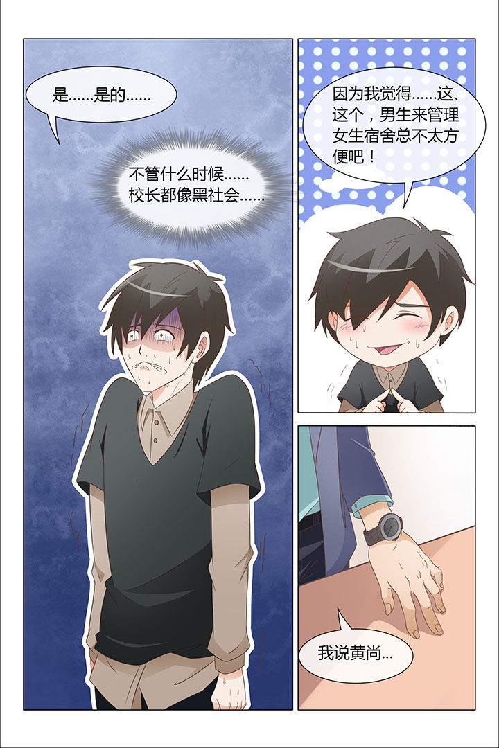 美少女是过敏源第3话图