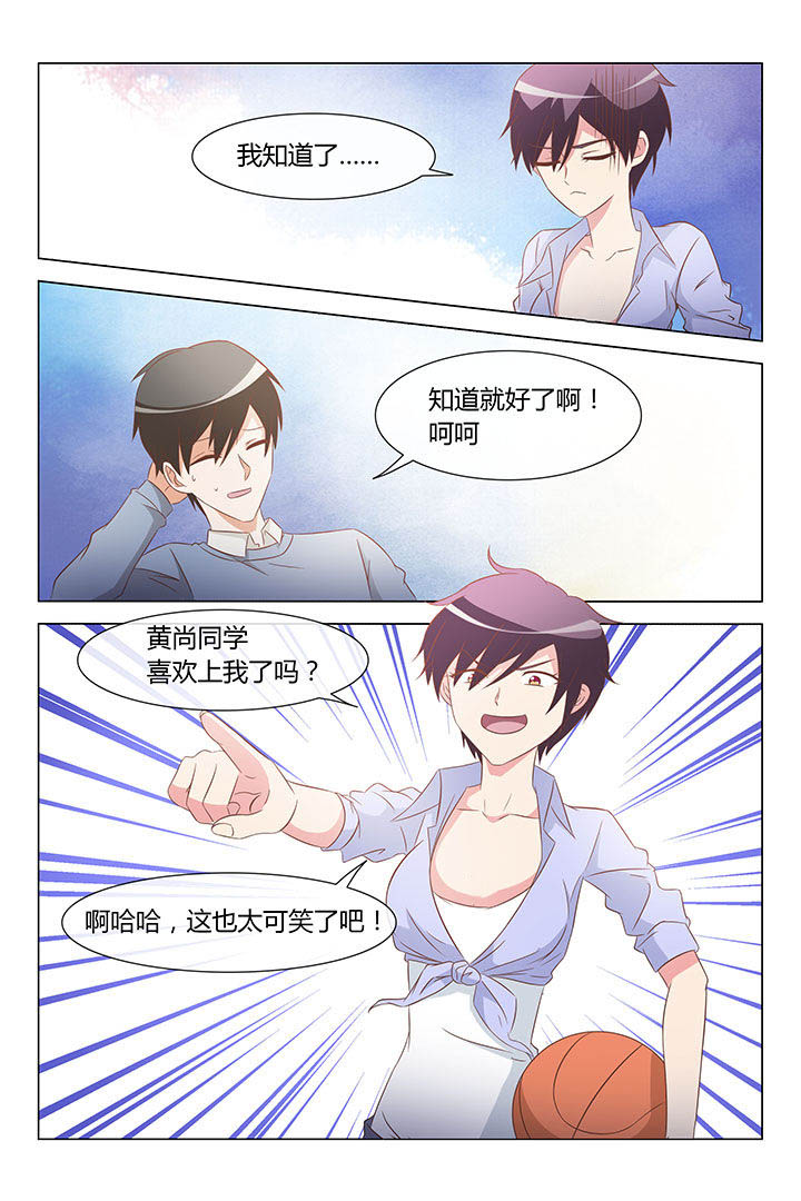 美少女是过敏源漫画-图4