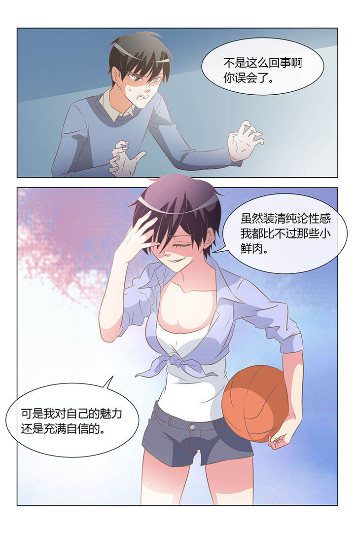 美少女是过敏源漫画-图5