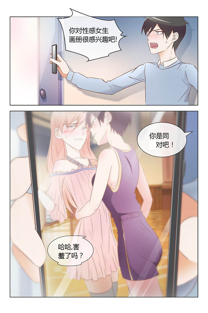 美少女是过敏源漫画-图2