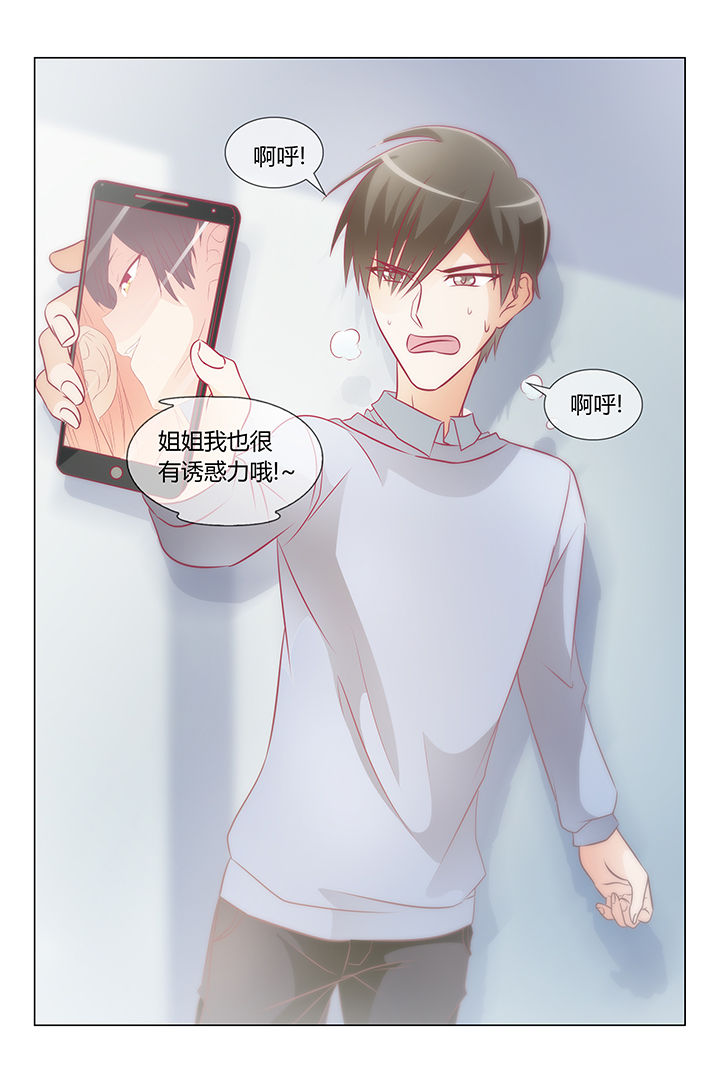 美少女是过敏源漫画-图4