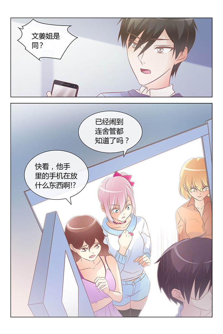 美少女是过敏源漫画-图5