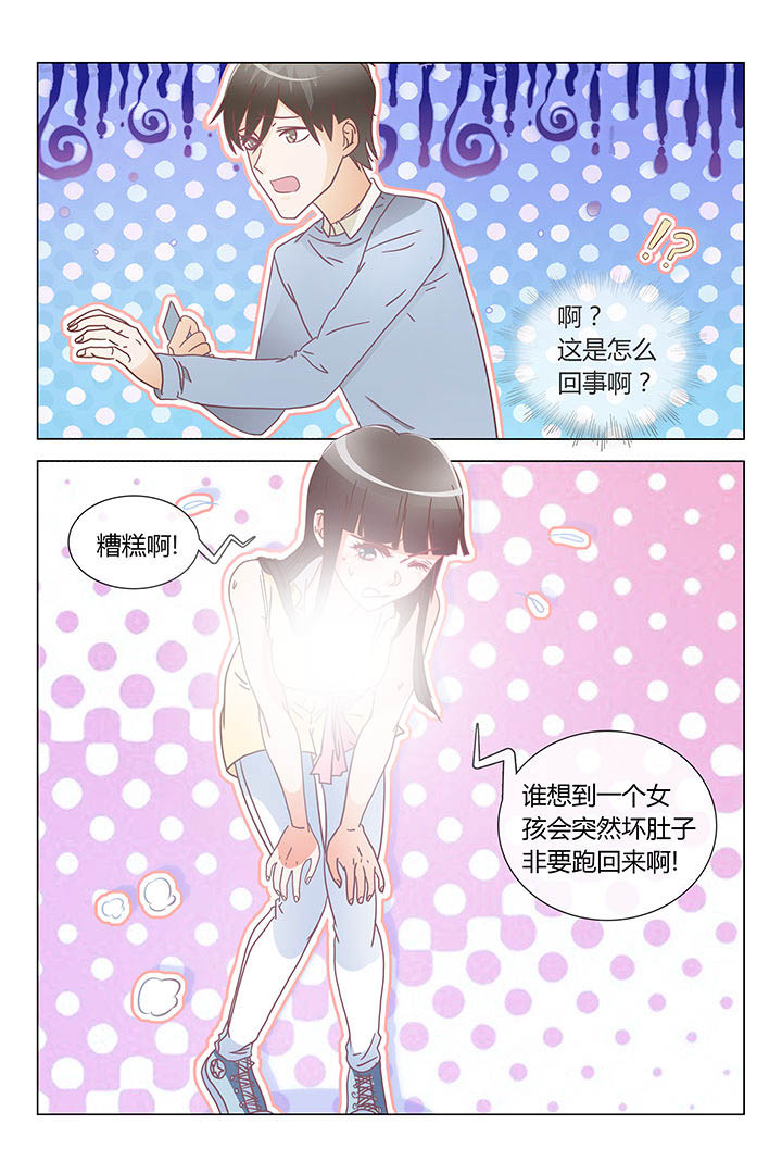 美少女是过敏源漫画-图6