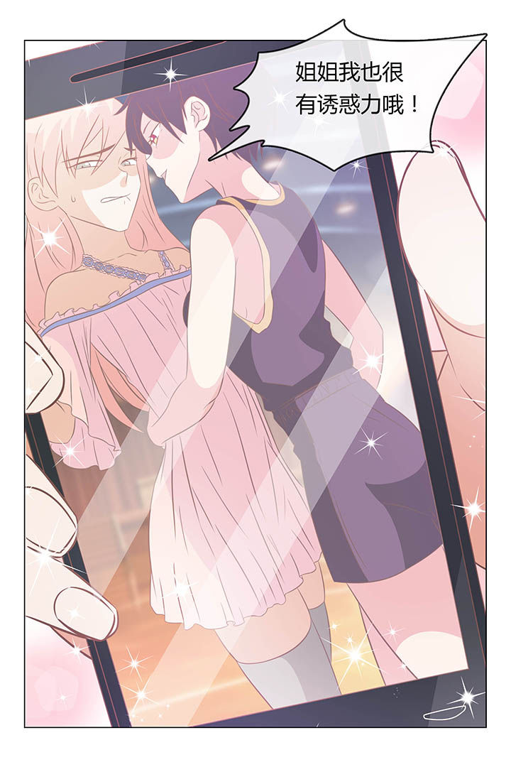 美少女是过敏源第37话第1页