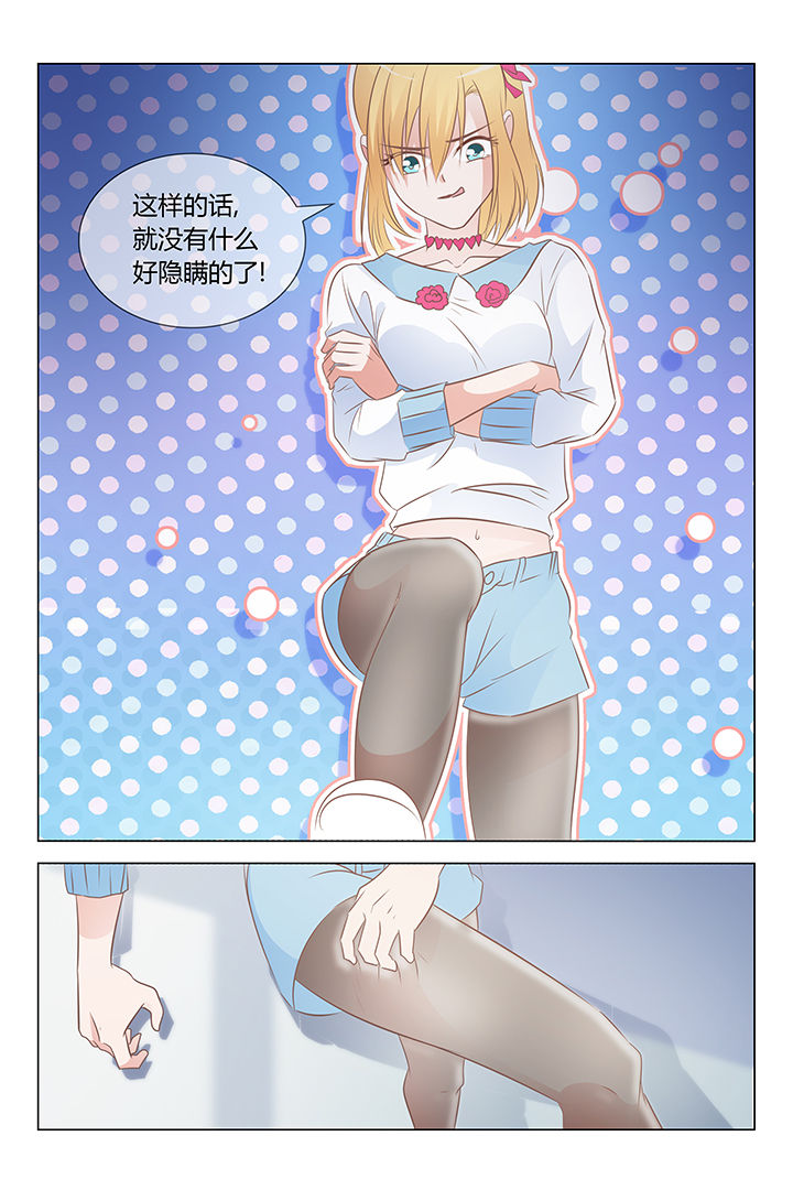 美少女是过敏源漫画-图3