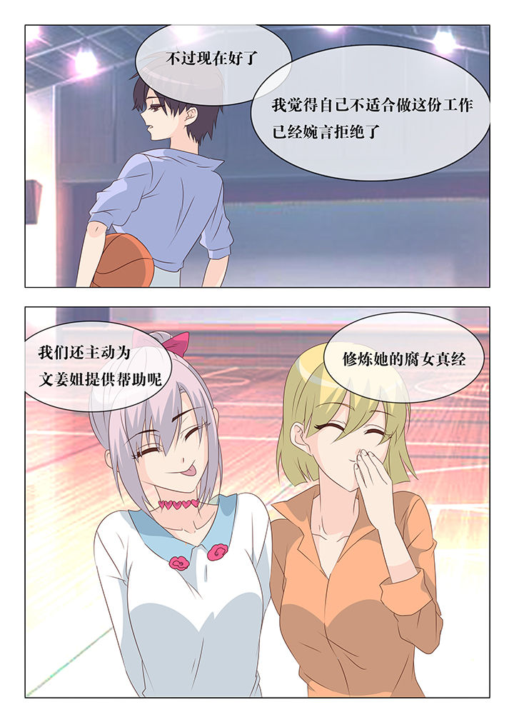 美少女是过敏源漫画-图3