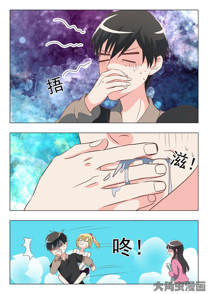 美少女是过敏源第41话第1页