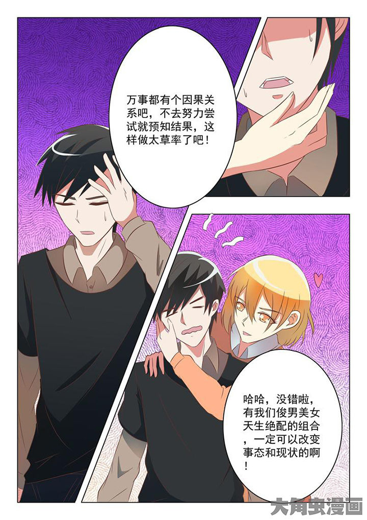 美少女是过敏源漫画-图4