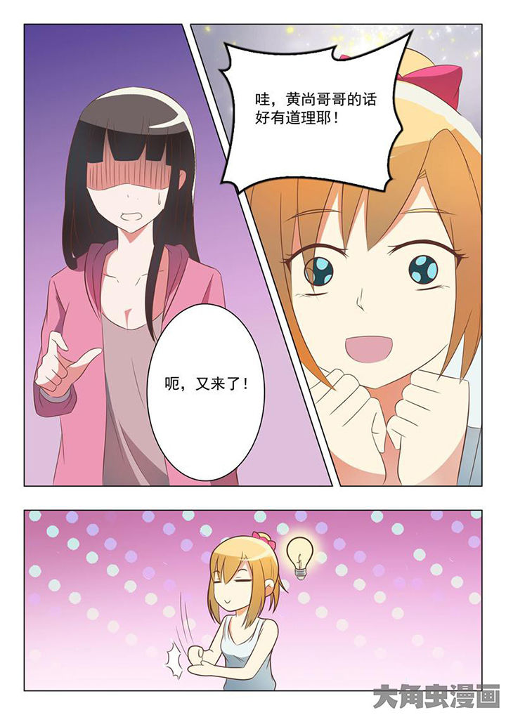 美少女是过敏源漫画-图5