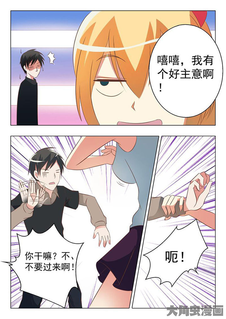 美少女是过敏源漫画-图6