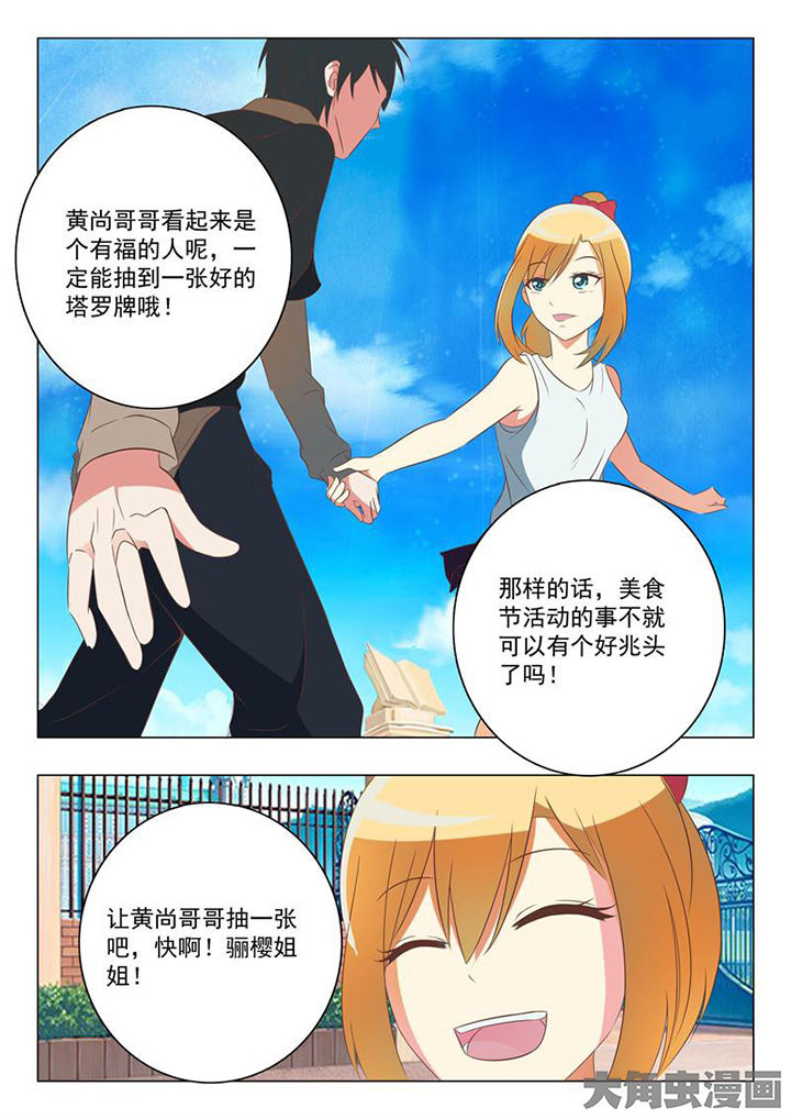 美少女是过敏源漫画-图7