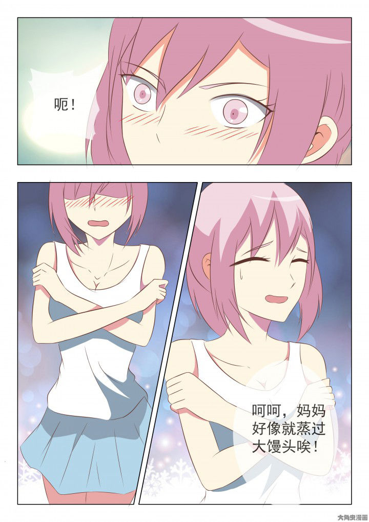 美少女是过敏源漫画-图2