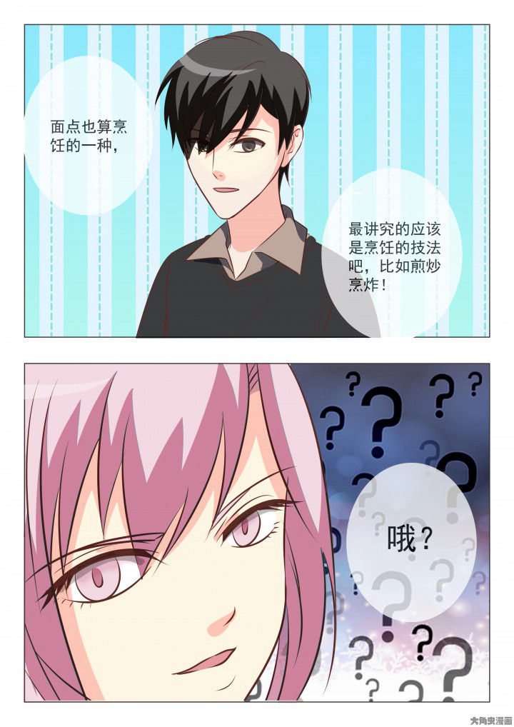 美少女是过敏源漫画-图3
