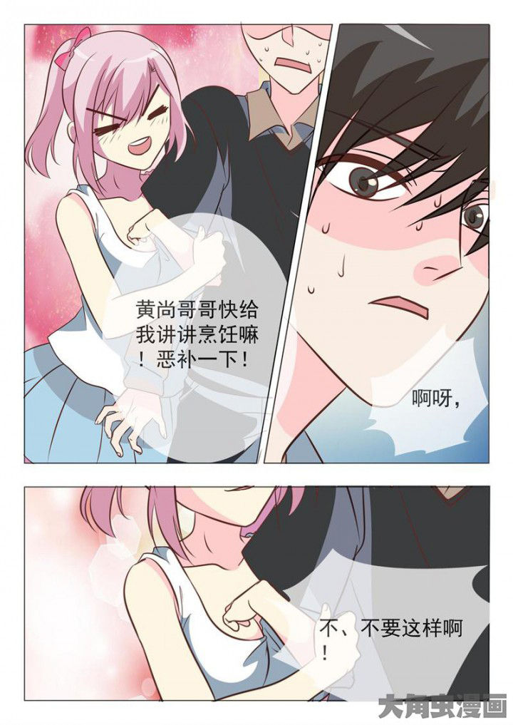 美少女是过敏源漫画-图4