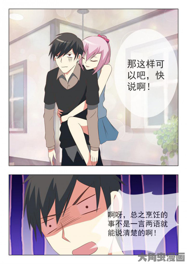 美少女是过敏源漫画-图6