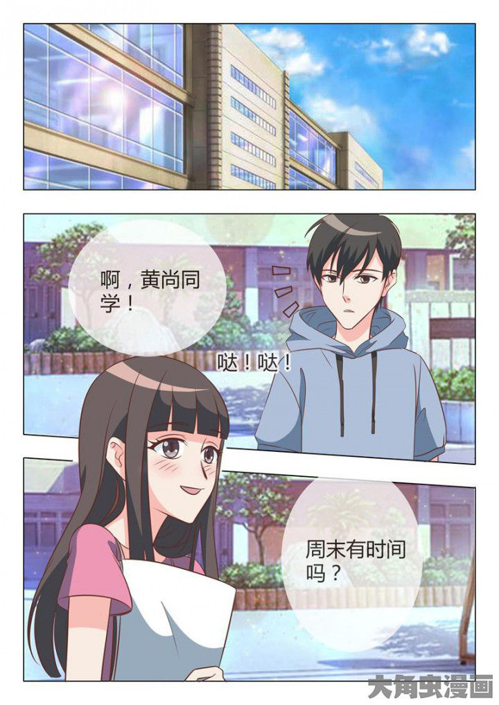 美少女是过敏源漫画-图0