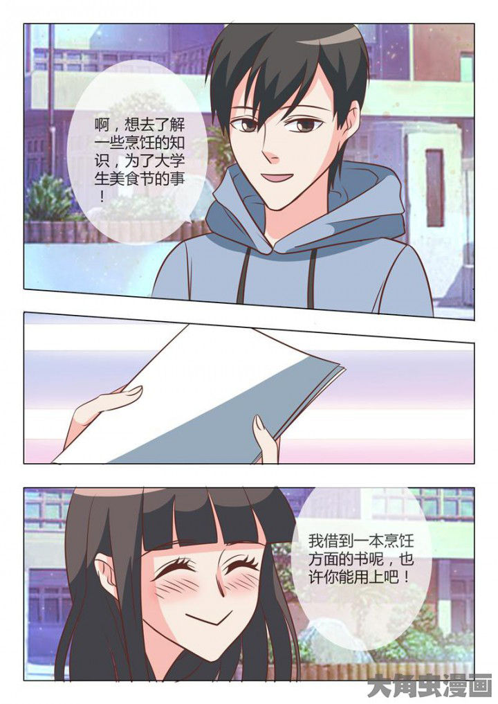 美少女是过敏源漫画-图1