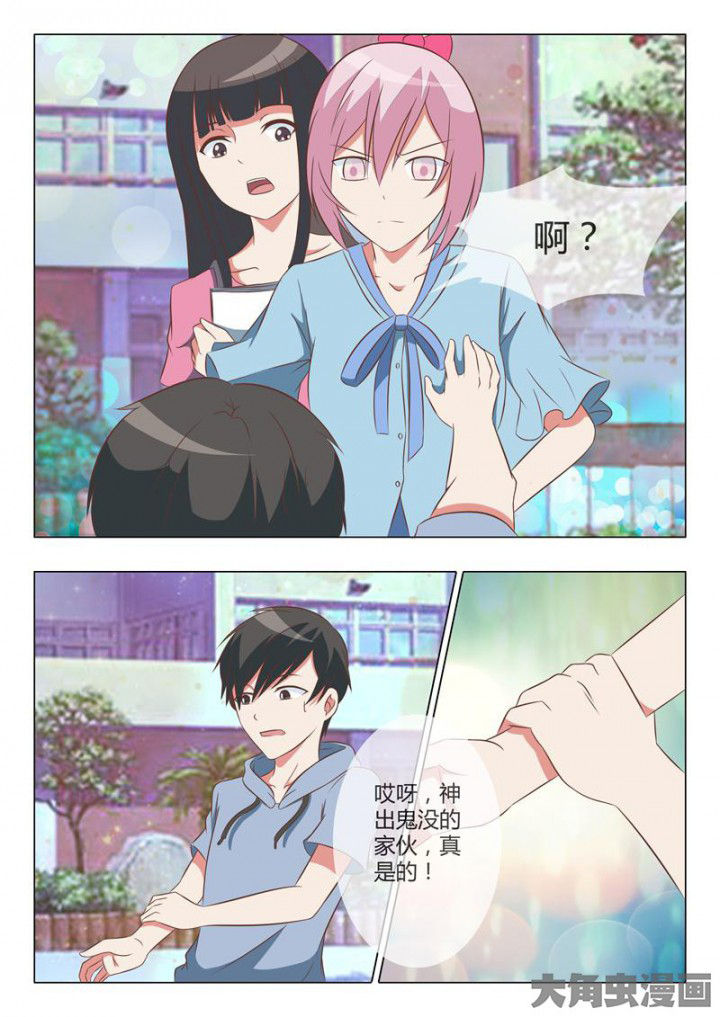 美少女是过敏源漫画-图4