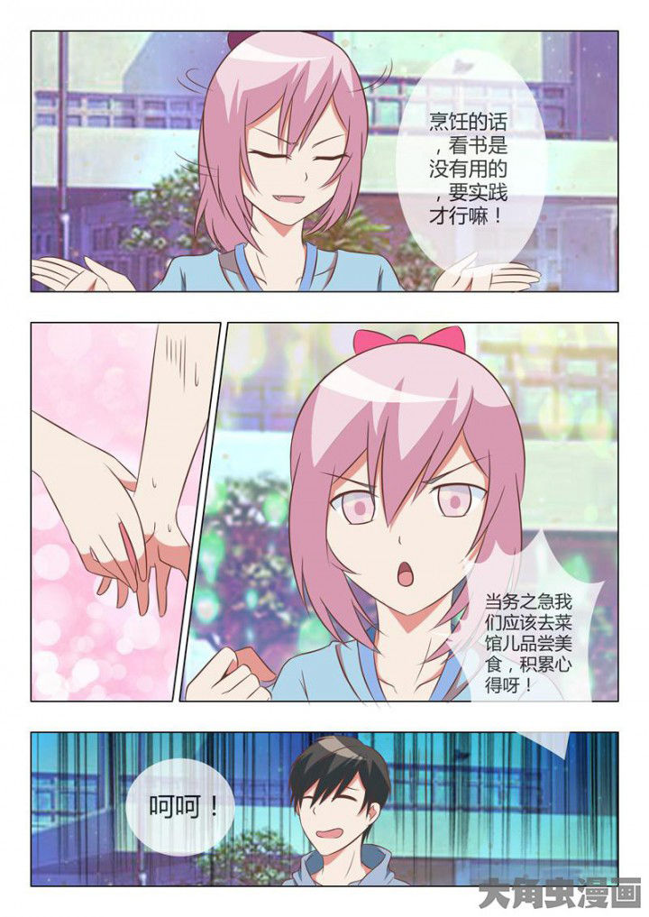 美少女是过敏源漫画-图5