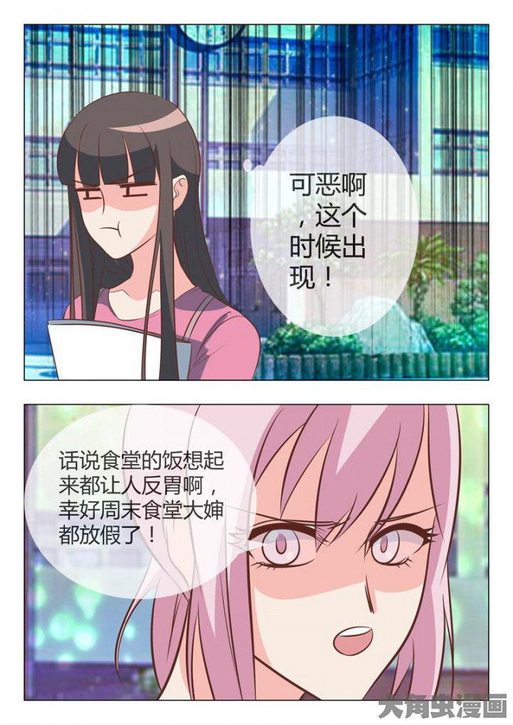 美少女是过敏源漫画-图6