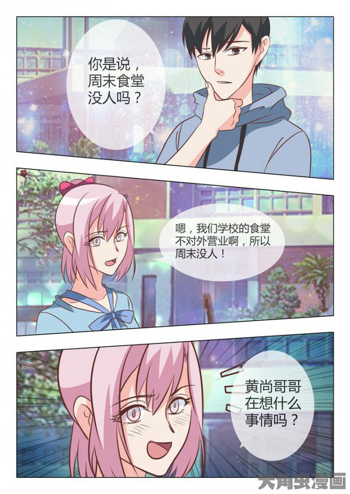美少女是过敏源漫画-图7