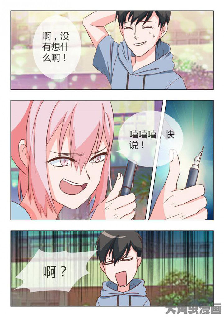 美少女是过敏源漫画-图8
