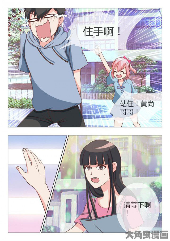美少女是过敏源漫画-图9