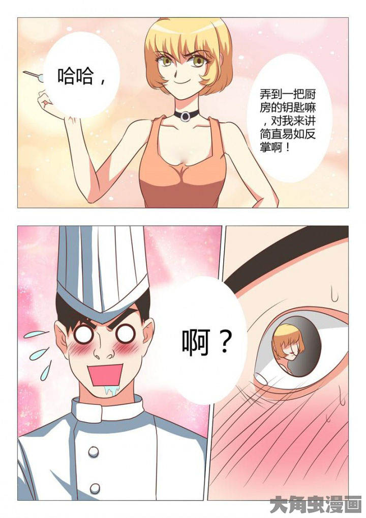 美少女是过敏源第45话第1页