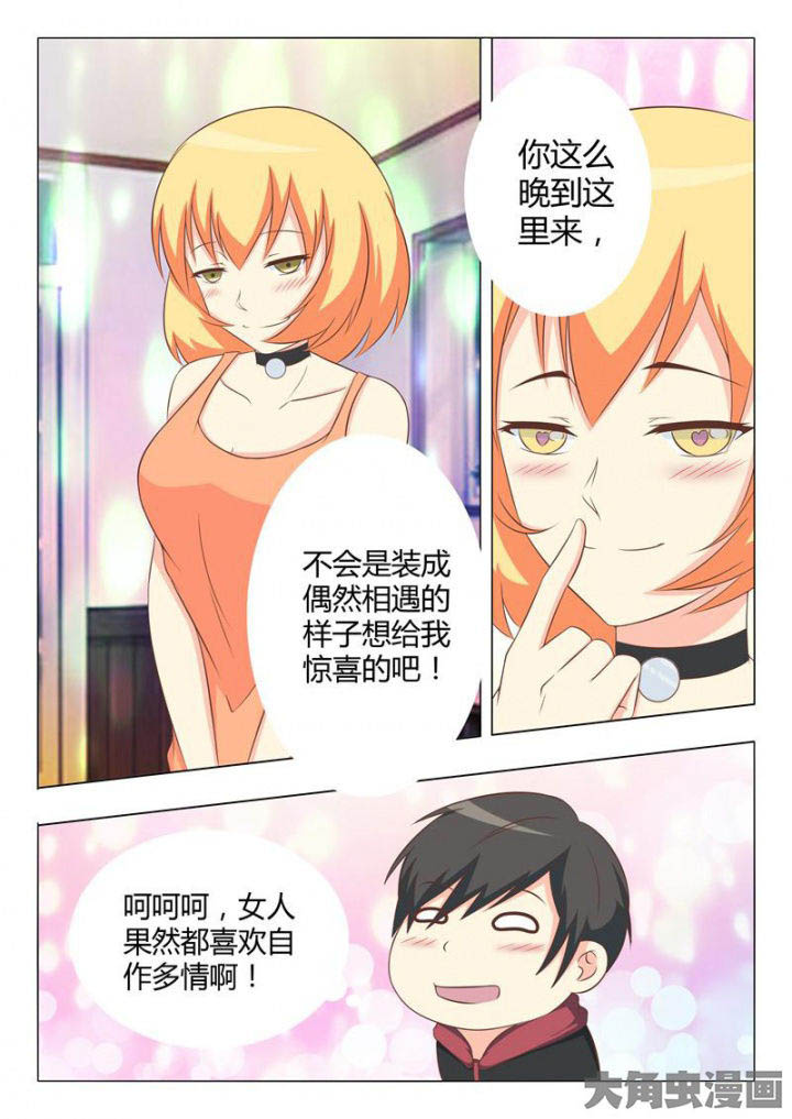美少女是过敏源漫画-图7