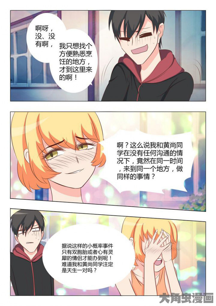 美少女是过敏源漫画-图8