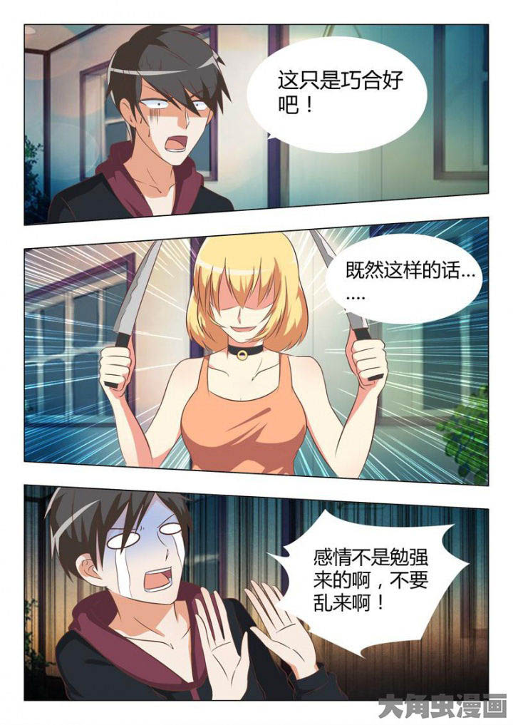美少女是过敏源漫画-图9