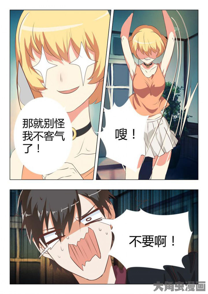 美少女是过敏源漫画-图10