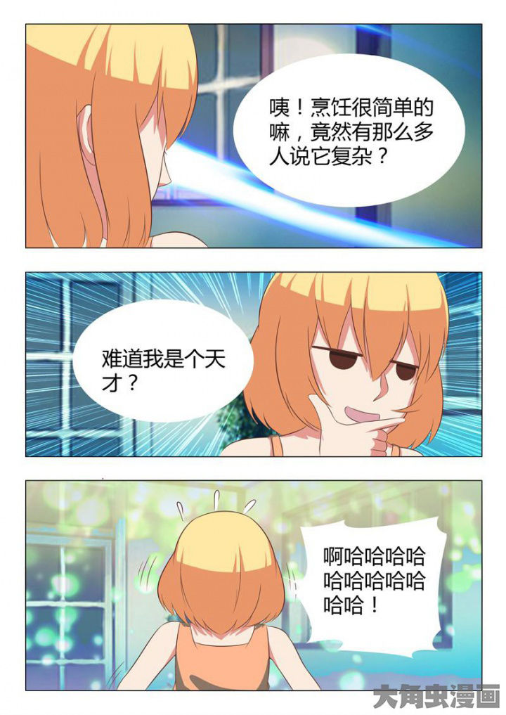 美少女是过敏源漫画-图4