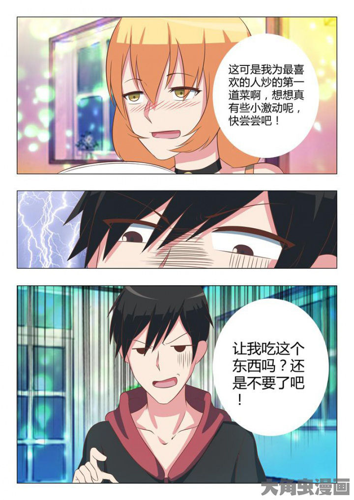 美少女是过敏源漫画-图6