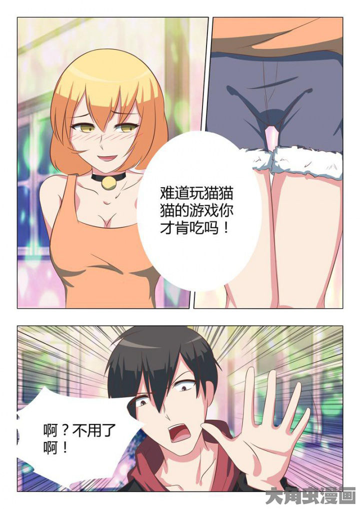 美少女是过敏源漫画-图7