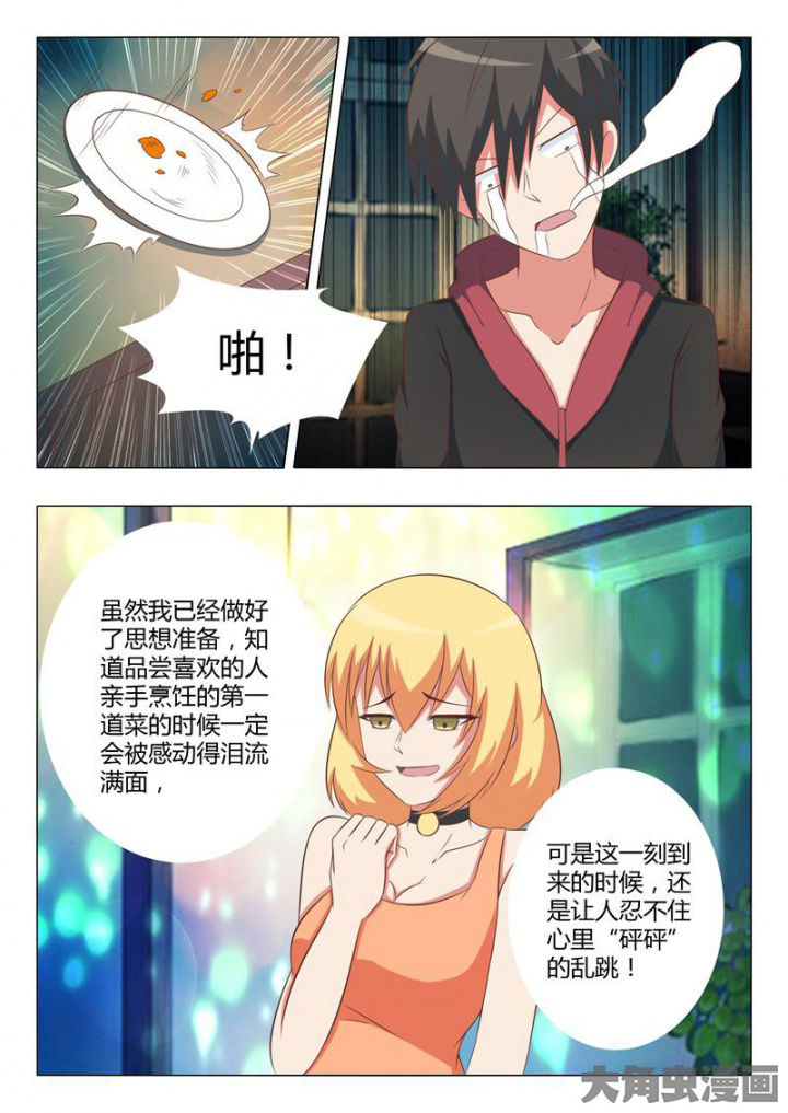 美少女是过敏源漫画-图10