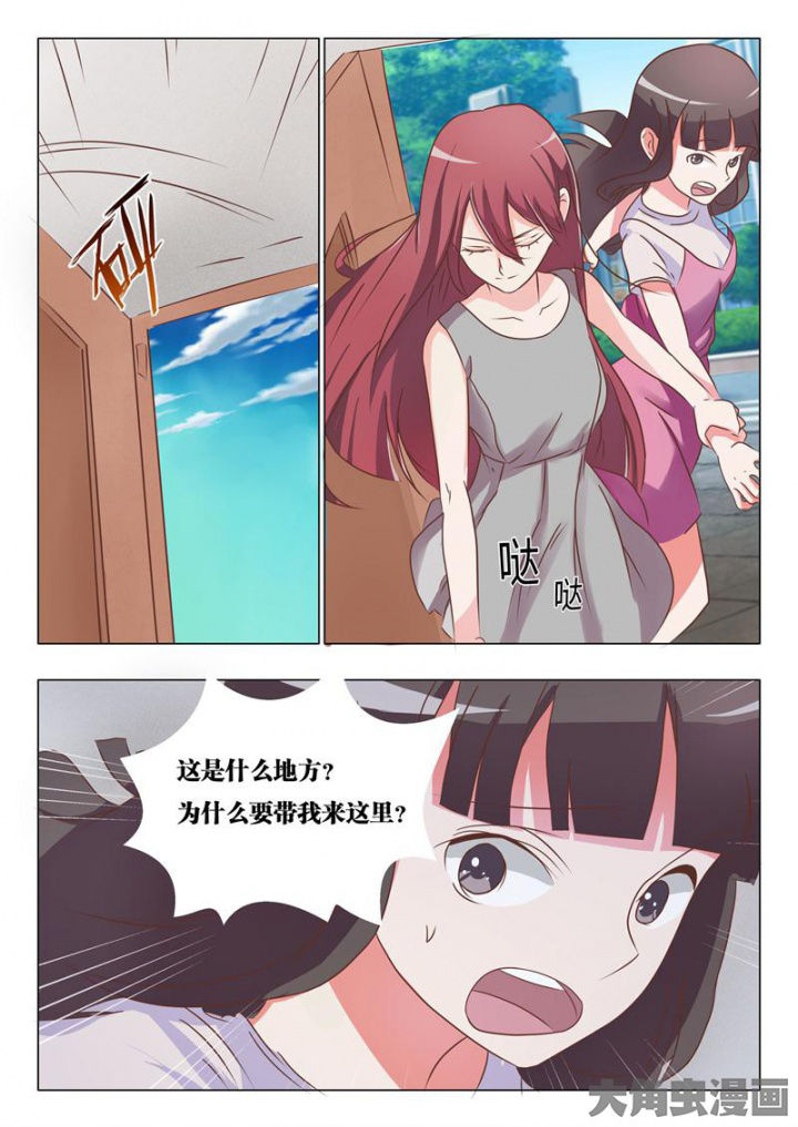 美少女是过敏源漫画-图0
