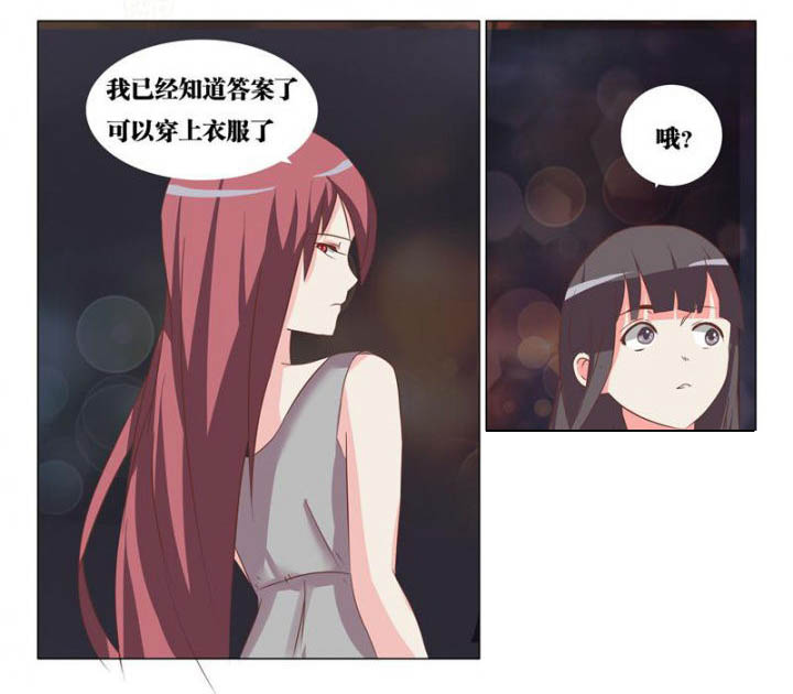 美少女是过敏源漫画-图6