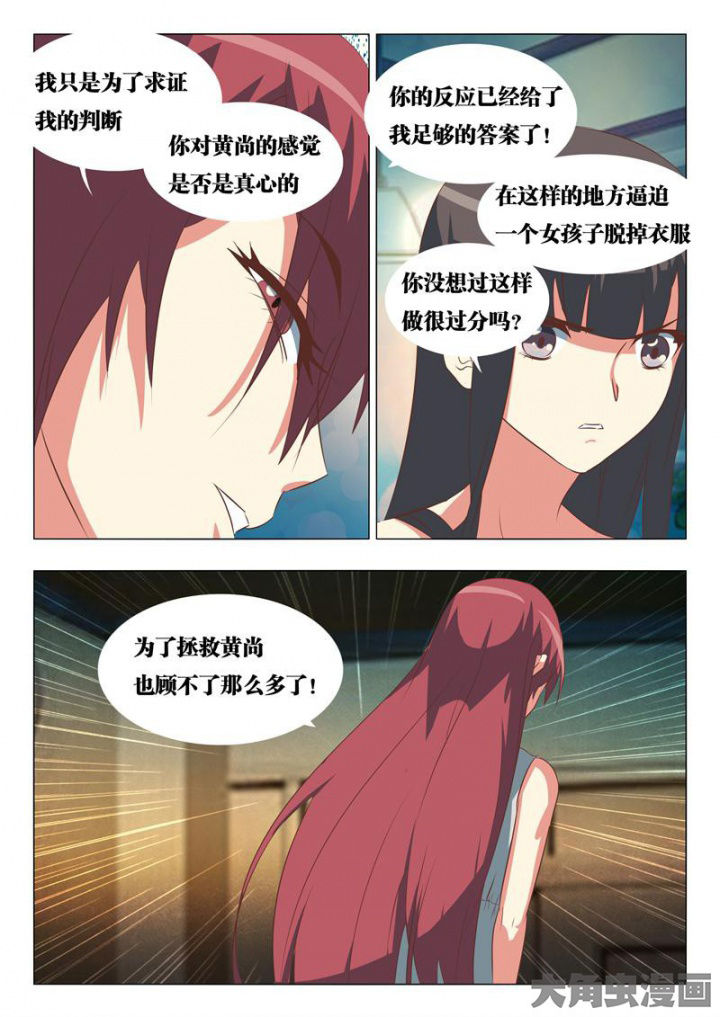 美少女是过敏源漫画-图7