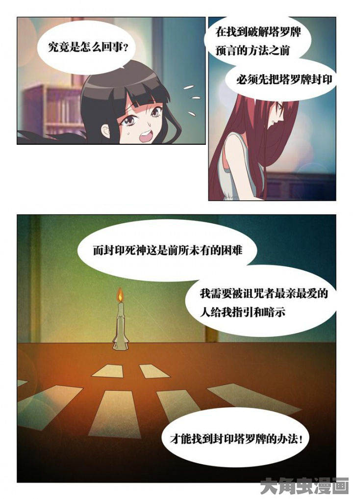 美少女是过敏源漫画-图8