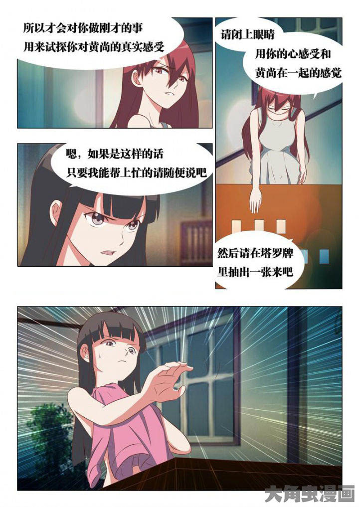 美少女是过敏源漫画-图9