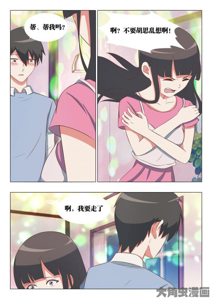 美少女是过敏源漫画-图10