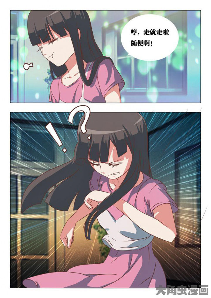 美少女是过敏源漫画-图11