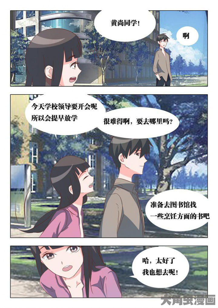 美少女是过敏源漫画-图1