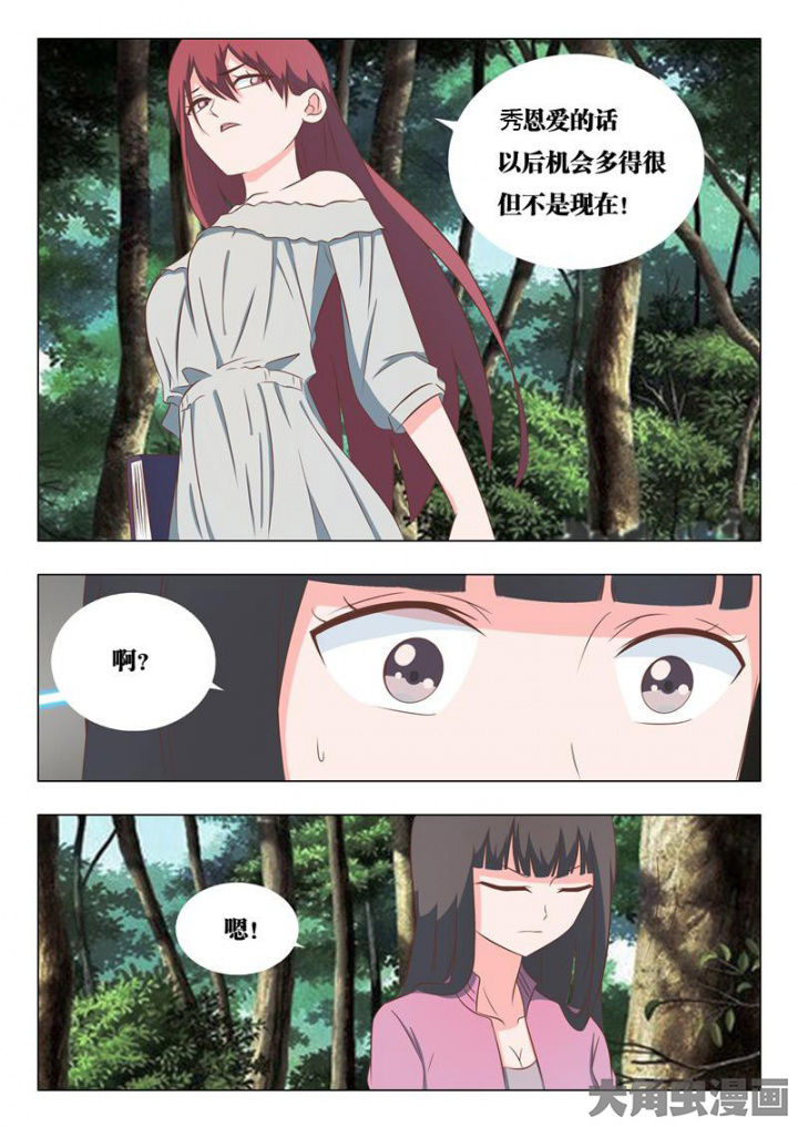 美少女是过敏源漫画-图3