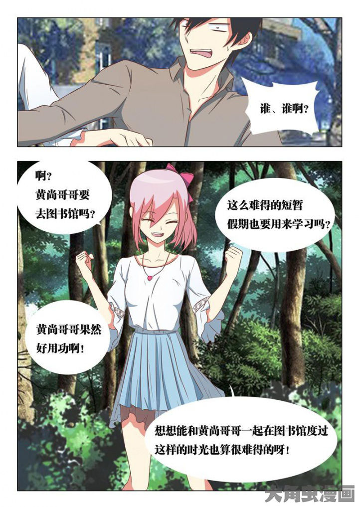 美少女是过敏源漫画-图5