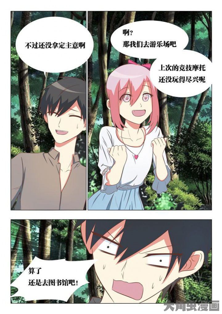 美少女是过敏源漫画-图6