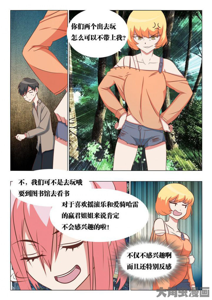 美少女是过敏源漫画-图7